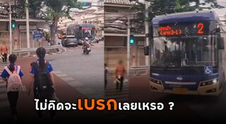 ทางม้าลาย