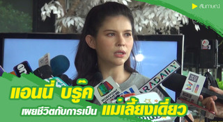 ซิงเกิลมัม