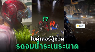 น้ำท่วมเกาหลีใต้