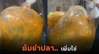 ต้มยำปลา