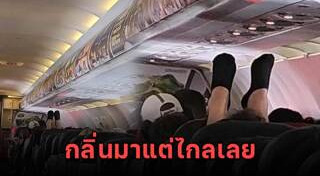 ผู้โดยสารเครื่องบิน