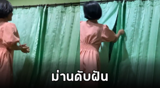 ผ้าม่าน