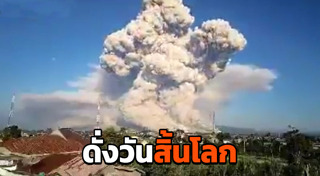 ภูเขาไฟซินาบุง