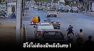 ช่วยเหลือผู้สูงอายุ