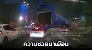 รถเทรลเลอร์