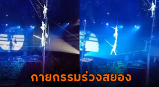 กายกรรม