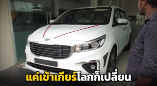 รถชนกำแพง