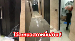 รัฐสภาไทย