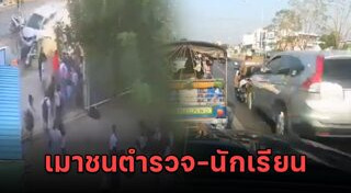 รถชนเด็ก