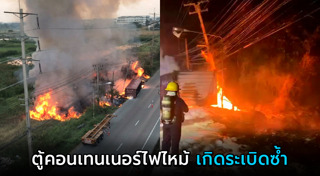 ตู้คอนเทนเนอร์