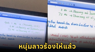 ลายมือนักเรียน