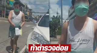 ตำรวจล็อกล้อรถ