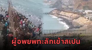 ข่าวต่างประเทศ