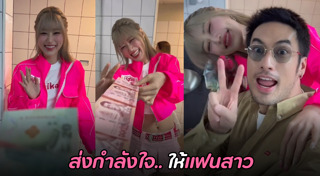 เฟย์ พรปวีณ์