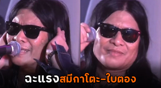 กาโตะ พงศกร