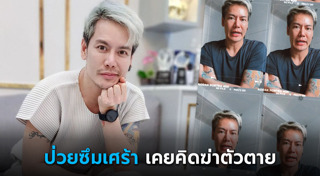 อ๊อฟ ปองศักดิ์