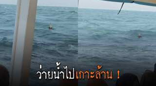 ว่ายน้ำ