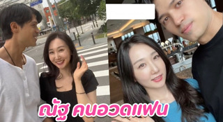 ณัฐ ณัฐรัฐ