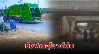 อุโมงค์