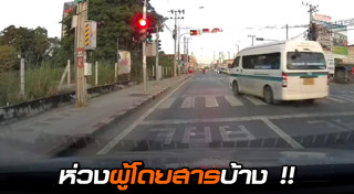 คนขับรถตู้