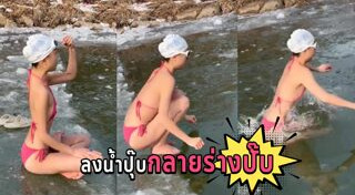 กระโดดน้ำ