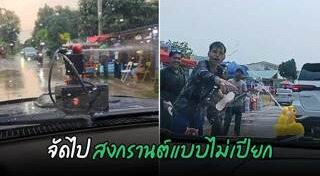 วันสงกรานต์