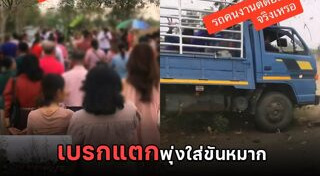 แห่ขันหมาก