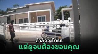 พนักงานทำดี