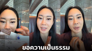 บัวขาว น้ำเพชร