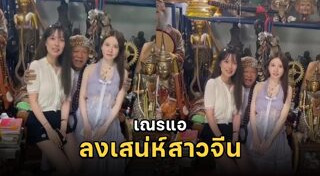 ของขลัง