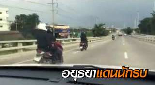 ช่างกลตีกัน