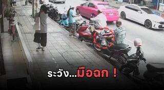 เตือนภัย