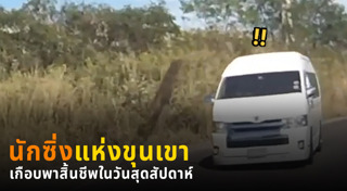 รถตู้โดยสาร