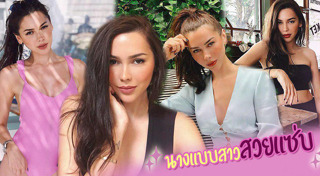 ไพลิน โอลเซ่น