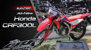 Honda CRF
