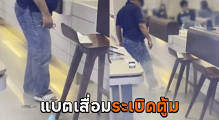 มือถือระเบิด