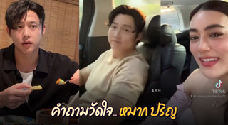 หมาก ปริญ