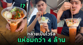 ไอเดียอาหาร