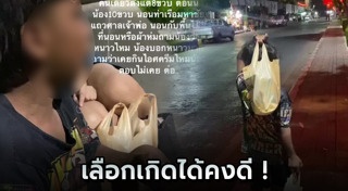 คนเร่ร่อน