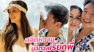 วิกกี้ สุนิสา