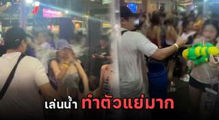 วันสงกรานต์