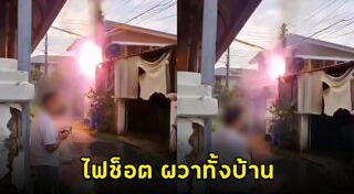 ไฟฟ้าแรงสูง