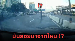 ประท้วงที่ไทย