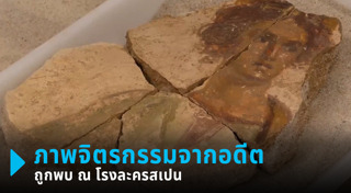 จิตรกรรมฝาผนัง