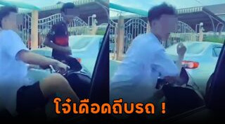 วัยรุ่นตีกัน