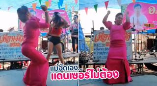 เต้นงานบวช