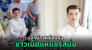 คนหล่อ