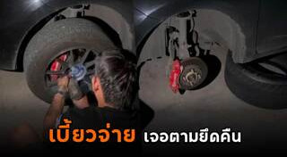 ยางรถยนต์