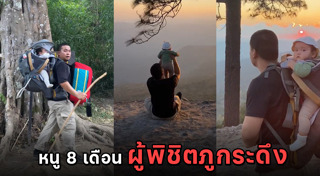 ภูกระดึง