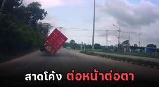 รถพ่วง